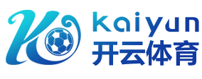 开云(中国)Kaiyun·官方网站 - 注册登录入口