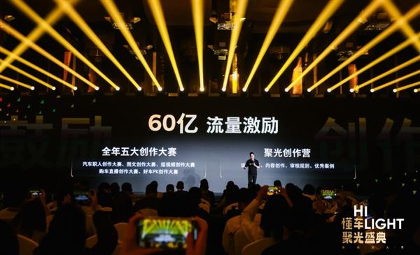 kaiyun开体育官方懂车帝“懂车聚光”平台全面升级 60亿流量激励达人内容创作