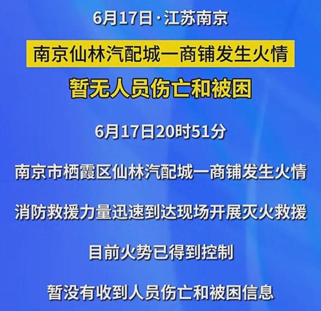 kaiyun开体育官方，突发南京汽配城发生火灾现场火光冲天网友：查出隐患没人重视