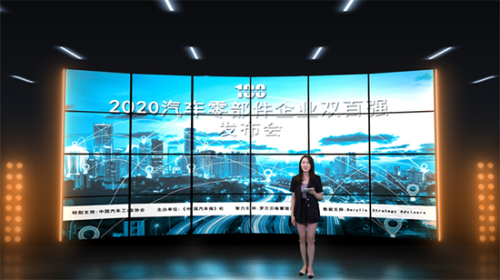 kaiyun官方下载，2020全球汽车零部件百强发布 11家中国企业入榜