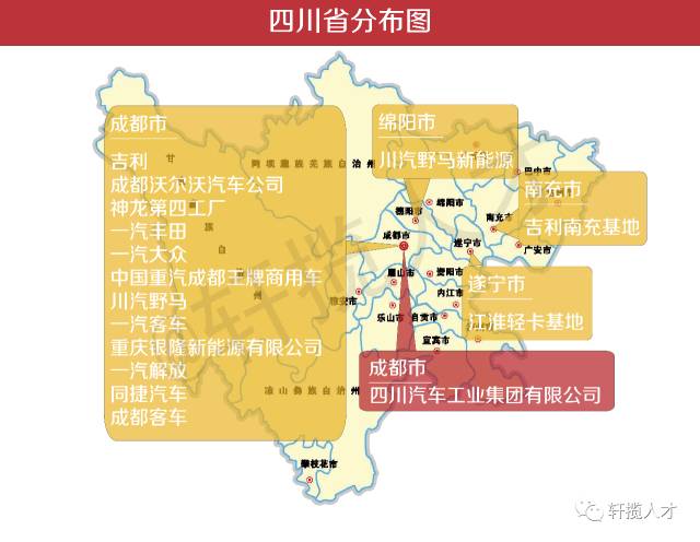 kaiyun官方下载，639家整车厂及零部件供应商生产和研发基地分布图！